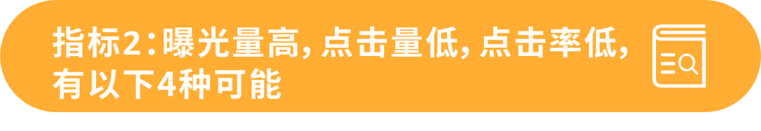 这泼天的富贵终于轮到了！我的亚马逊Listing到底能不能接住？