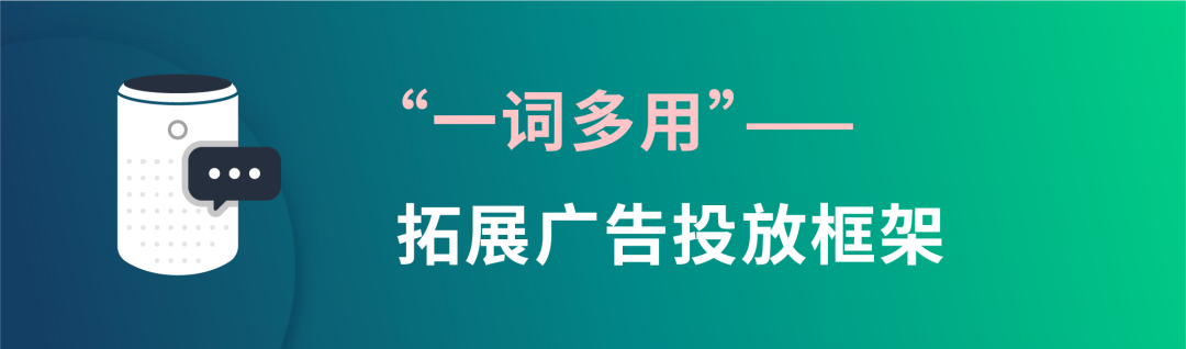 关键词设置“三点一线”，拒绝系统认知偏差