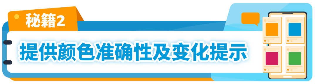 降低退货率，亚马逊服装品类卖家专属“通关秘籍”请收好！