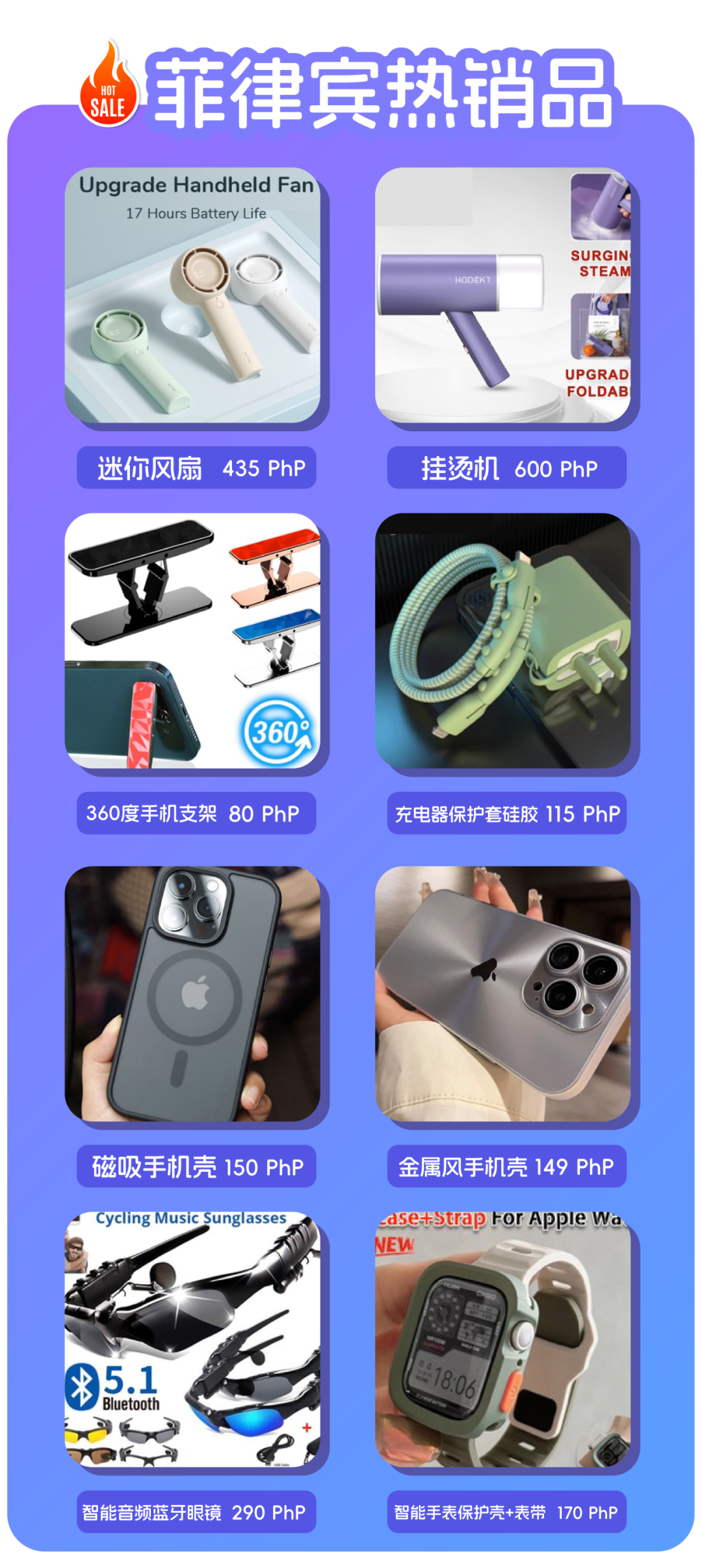 3月大促精选：东南亚爆款产品预测