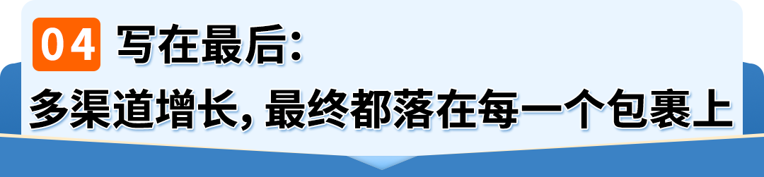 亚马逊MCF物流革新,一站式解决多渠道订单配送痛点