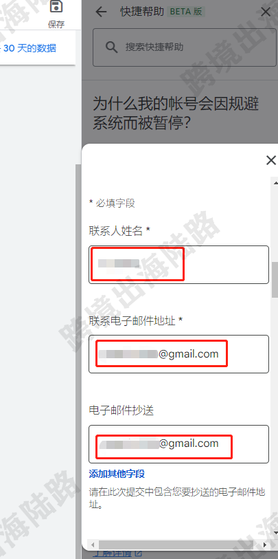 【Google Ads】谷歌广告账户申诉解封步骤