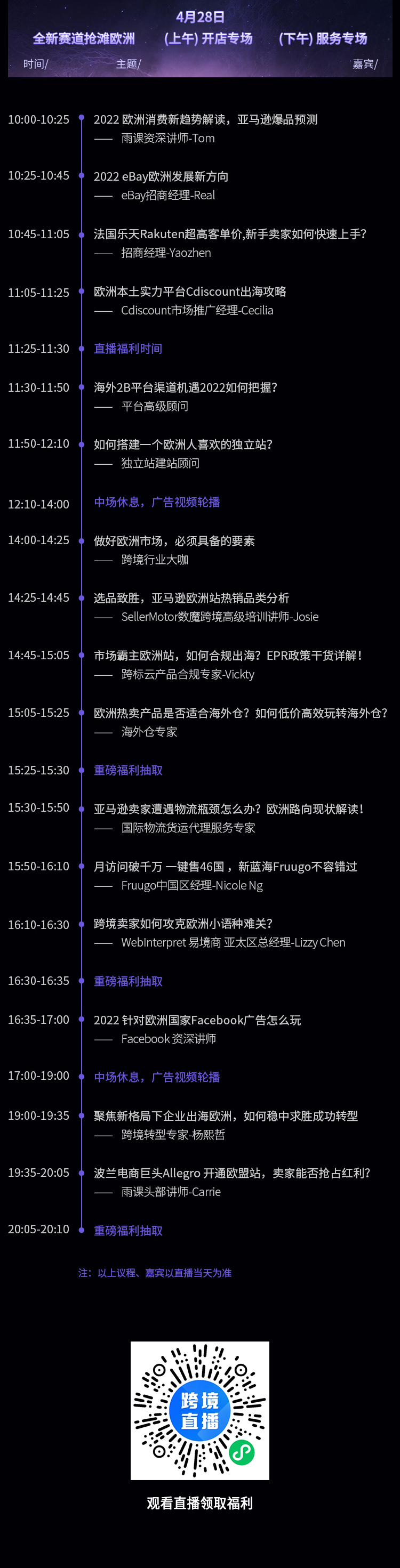 布局全球流量，抢占出海新商机！