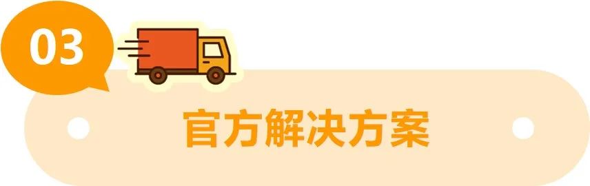 重要更新 | 亚马逊美国、欧洲站卖家需要提供承运人名称和追踪信息