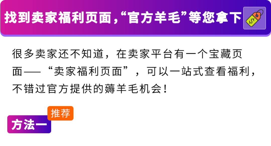 官宣，2026亚马逊新卖家入驻启动，真金白银官方补贴！