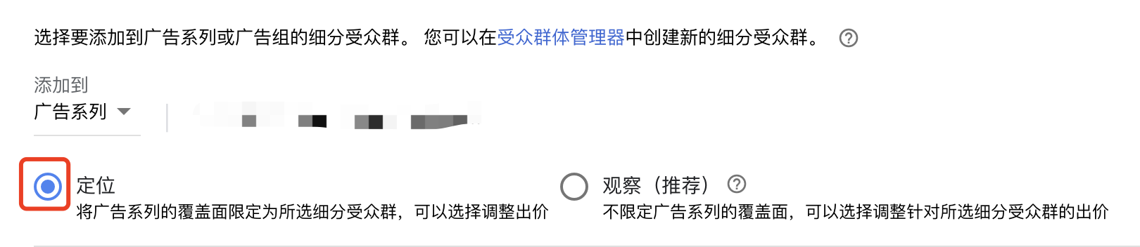 只对上传的客户列表进行投放广告，账户必须满足这些条件