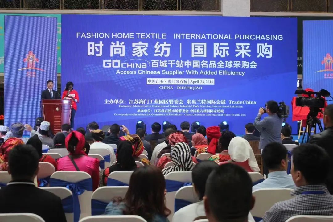 江苏省南通市海门区三星镇：中国家纺名镇