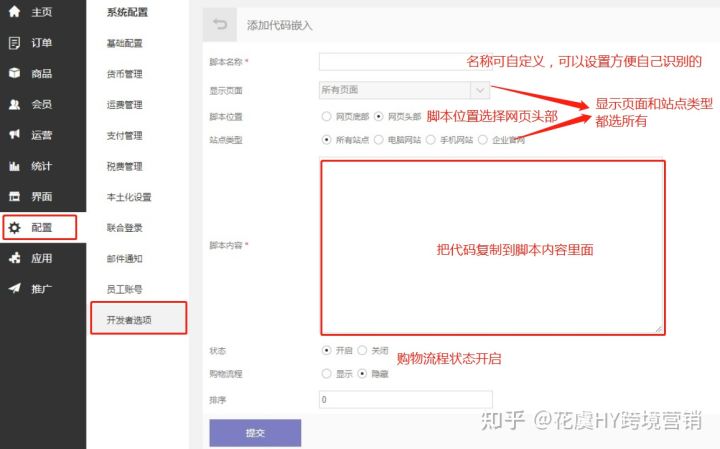 TikTok Pixel（像素）如何安装与检查？