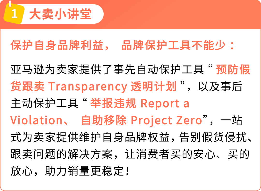 全年店铺销量或可超其他卖家10倍？！亚马逊新卖家90天内做好这几件事