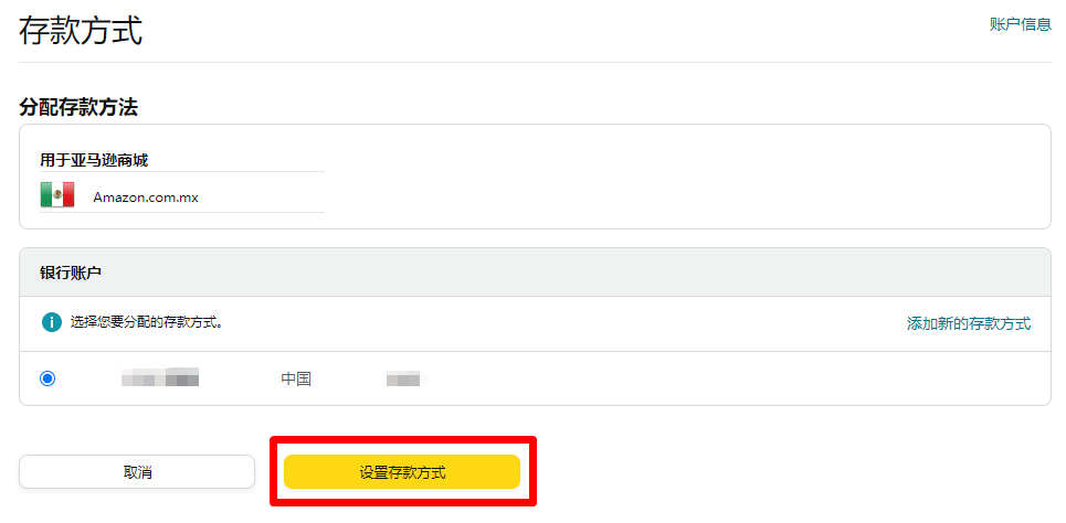 @亚马逊美国站卖家，请在6月27日前完成新法案要求的信息审查