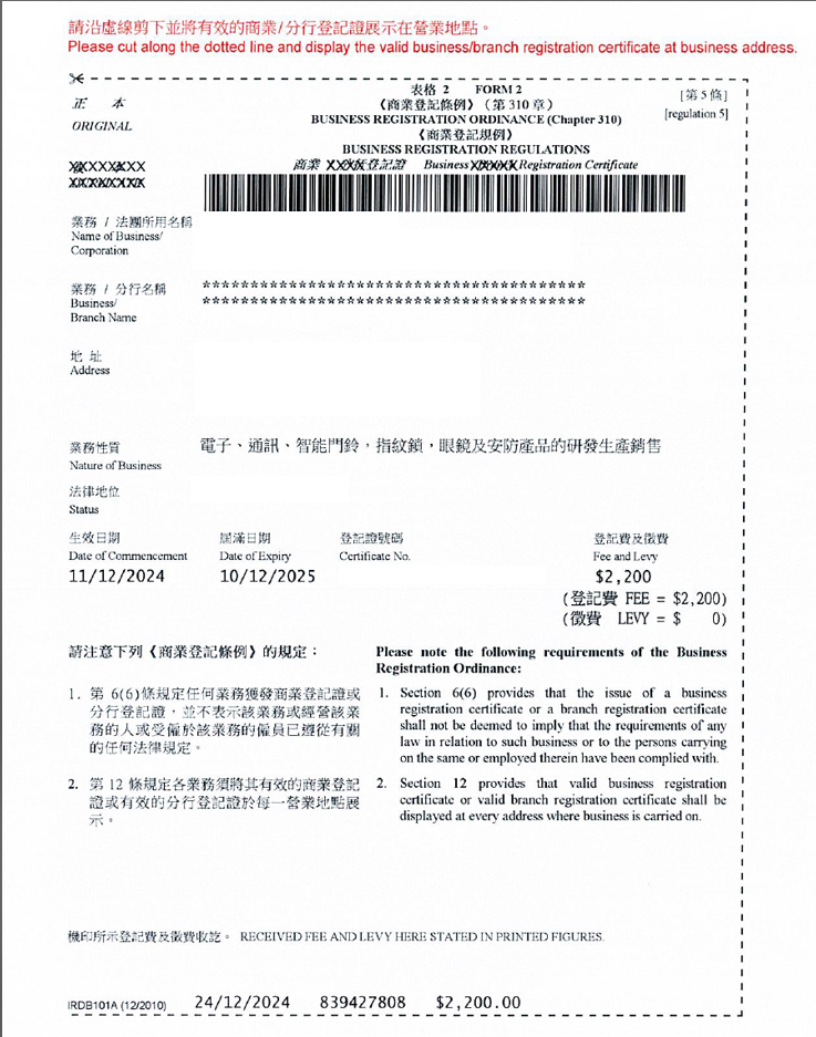 2026亚马逊加拿大站卖家资质审核KYC详解