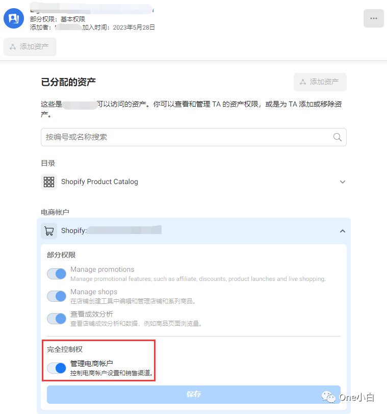 Meta 电商管理工具使用介绍