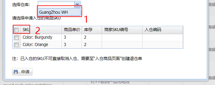加纳海外仓店铺申请操作指南
