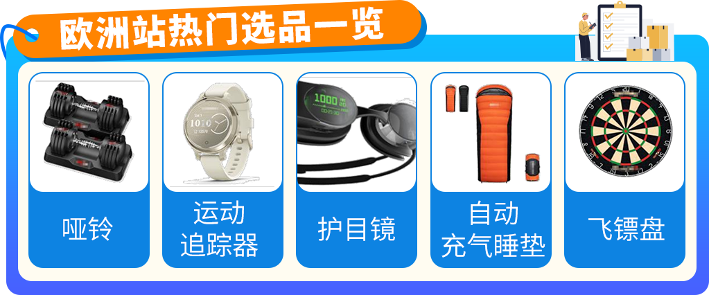 解锁亚马逊万亿市场！生活百货3大趋势+ 3大站点爆品清单