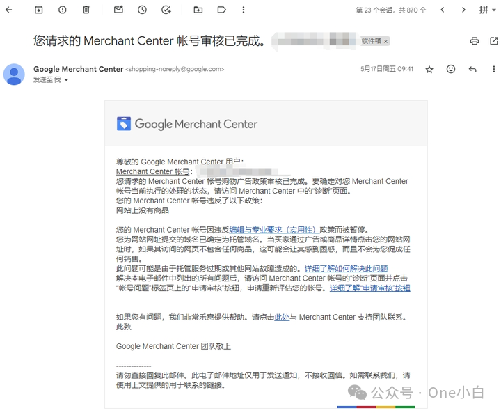 Google Merchant Center 政策违规问题（网站上没有商品）解决方法