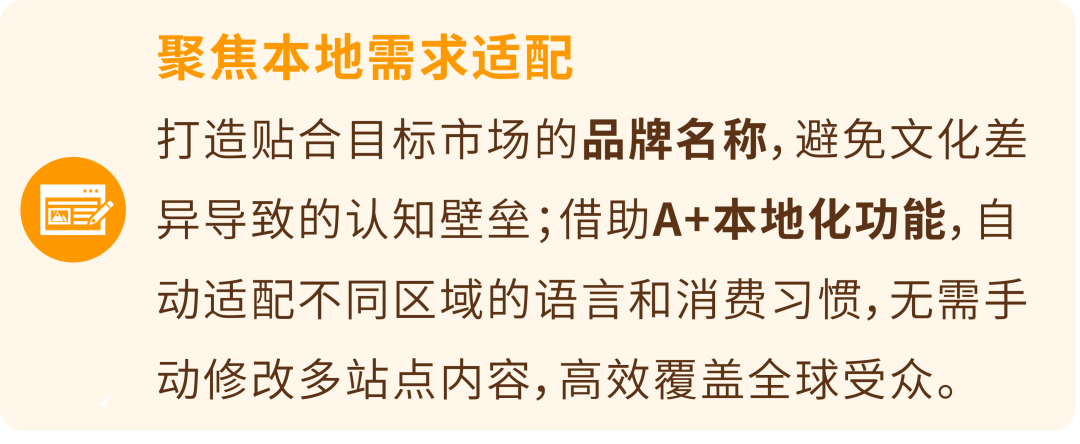 重磅！亚马逊发布全新工具——“商品绩效聚焦”，并升级Vine和A+页面