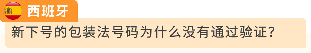 紧急提醒 | 8/12 PPWR正式生效，未合规商品可能面临停售