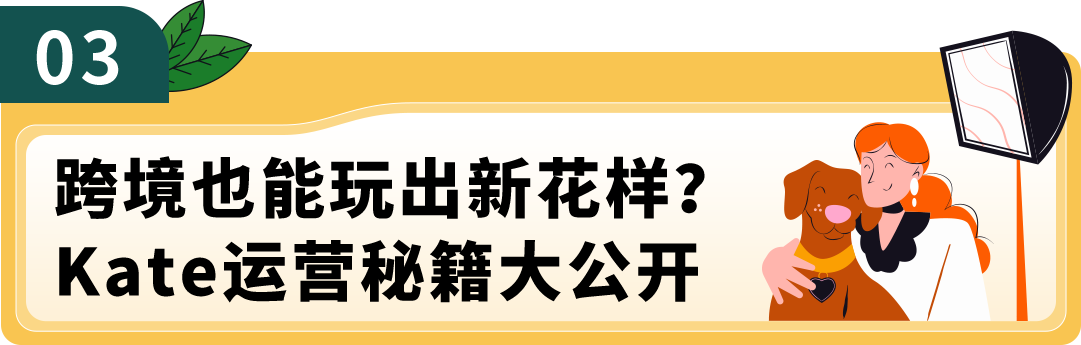学术跨界商业：生物学家如何在亚马逊卖到年销量过亿？