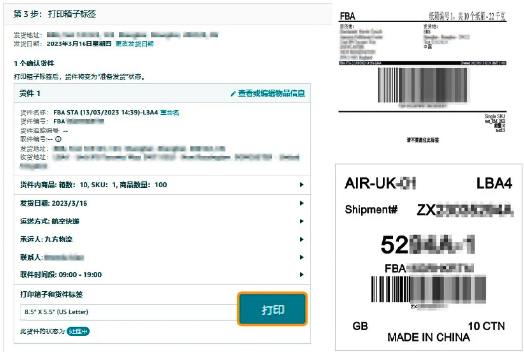 重磅！Amazon SEND空运服务全面升级，多时效更灵活