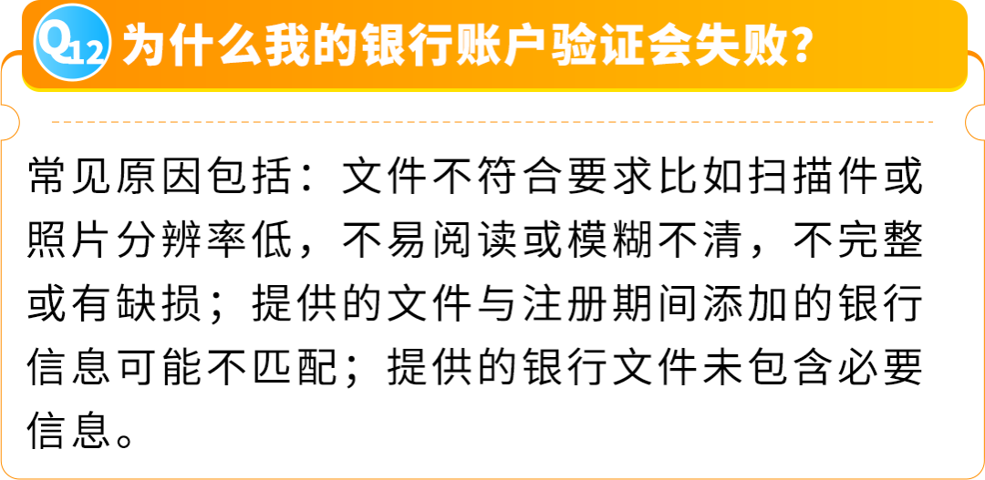 亚马逊开店注册信息填写更新