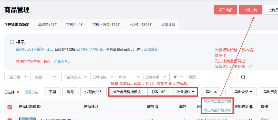 速卖通公告:巴西包邮激励计划商家通知