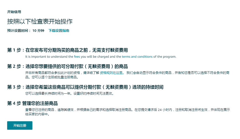 亚马逊推出EEA免费计划！美国FBA发货流程变动！破亿大流量站点正式开放试运营！