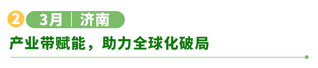 亚马逊全球开店春耕计划启动,三重赋能助力跨境出海