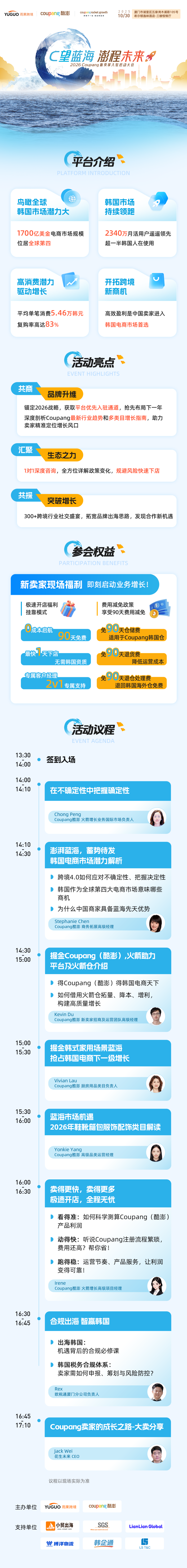 从0到月销8000万韩元!这场韩国爆单复盘会Q4上车必听!