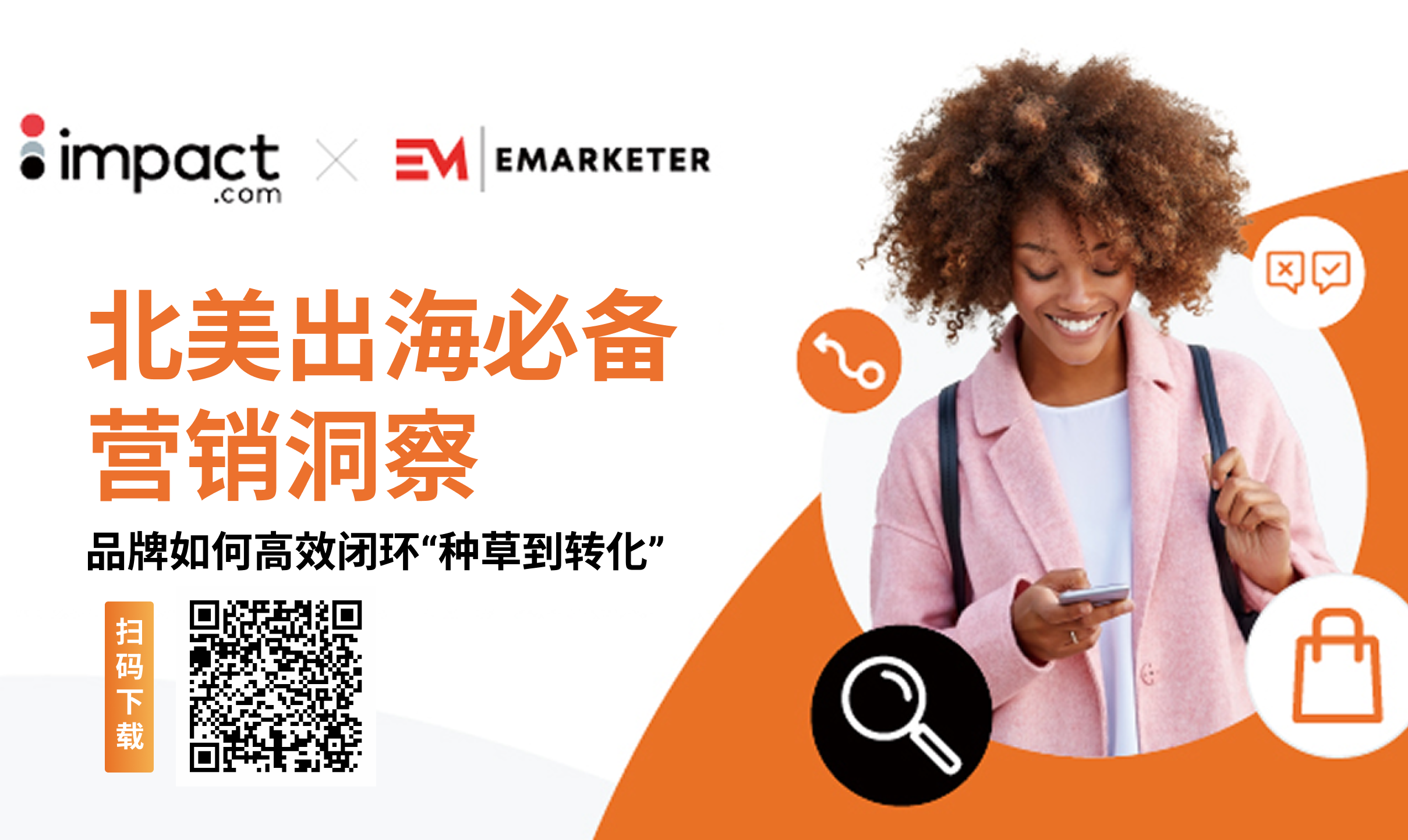 跟11位业内大咖聊完，我们发现网红营销变了