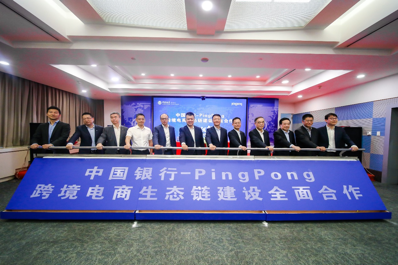 PingPong與中國(guó)銀行浙江分行簽署戰(zhàn)略合作協(xié)議