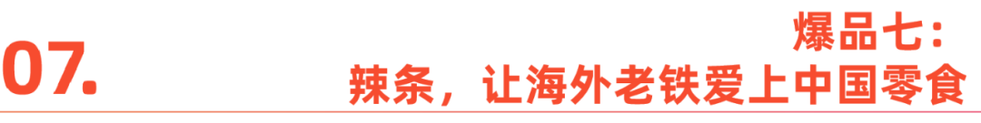 2024，它们引爆海外市场