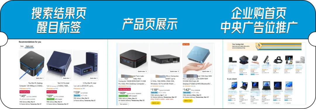 流量飙升34%！亚马逊的爆单神器你用对了吗？