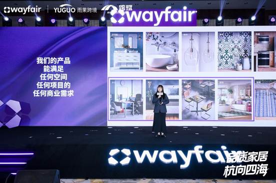 北美家具家居巨头Wayfair重磅新政发布，零成本掘金欧美高净值市场