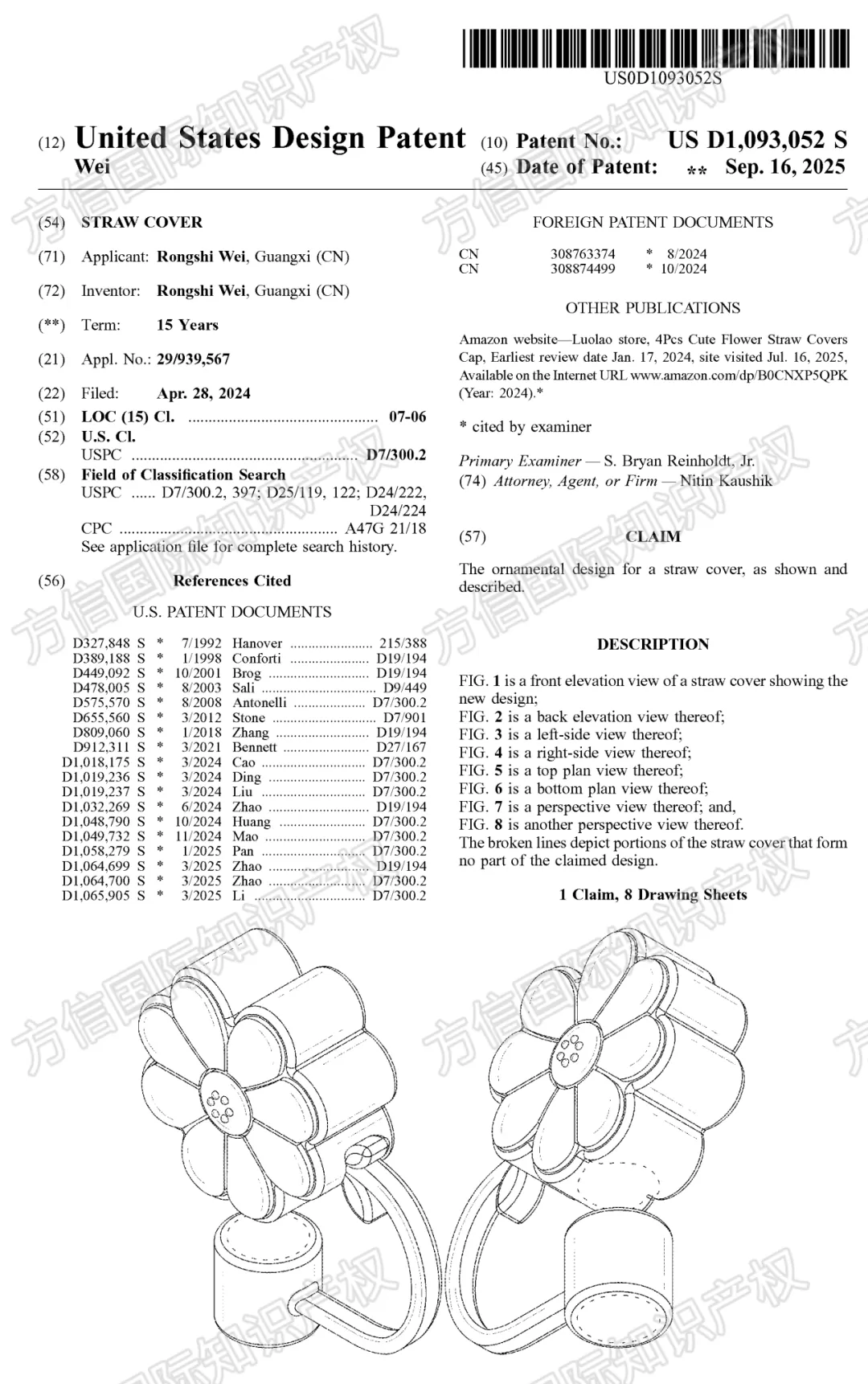 Stanley保温杯配件也同样好卖!?这些杯子周边产品也侵权,抓紧排查!