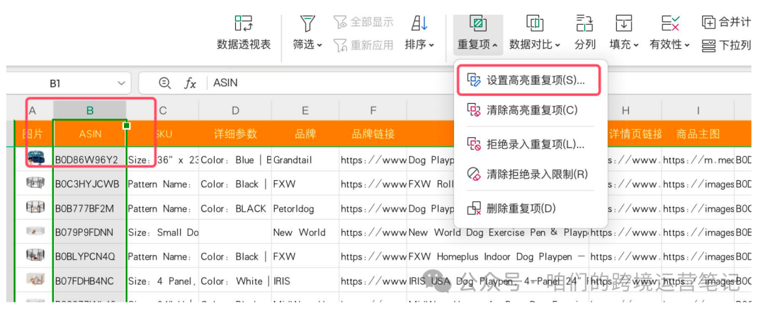 亚马逊竞品的确定逻辑及数据源处理步骤