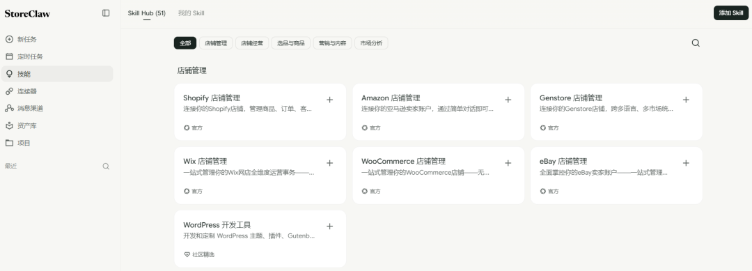 AI电商工具混战两年,跨境卖家不想再当AI翻译官和传话筒了