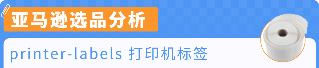把“一张纸”的生意做宽:从清仓试水到在亚马逊年销2500万美金