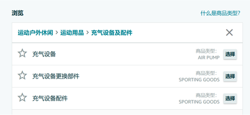 12月1日生效，亞馬遜Listing這些商品屬性改為必填項(xiàng)，請(qǐng)調(diào)整