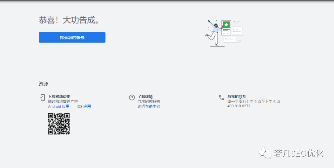 怎么5分钟注册Gmail邮箱和Google ads账号