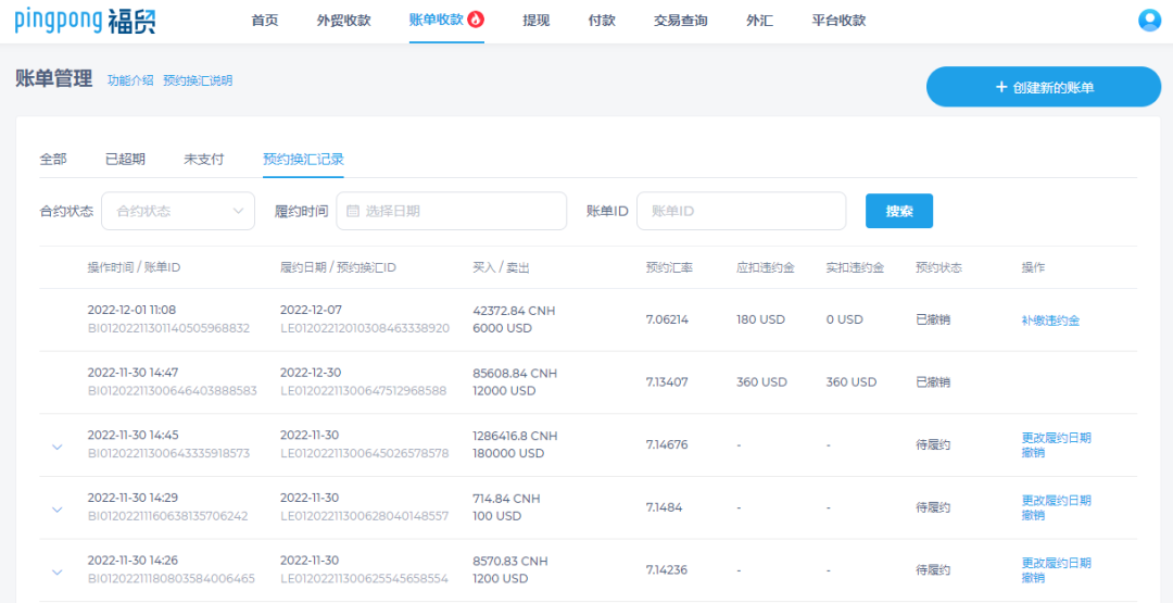 锁收益，增利润，预约换汇帮你积极应对人民币持续升值！