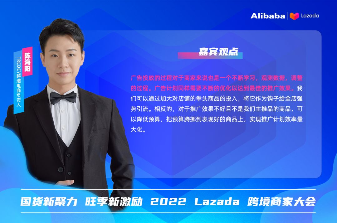 一站式无忧出海再升级，多项激励政策发布！Lazada跨境商家大会精彩回放