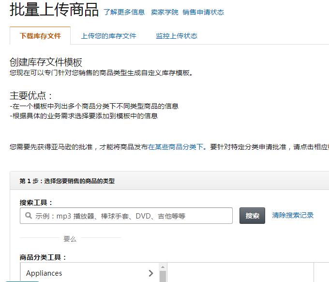 亚马逊链接有农药敏感词被停售解除方式