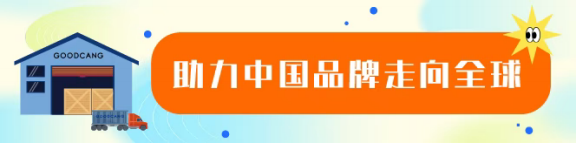 2026，跨境电商 9大预测