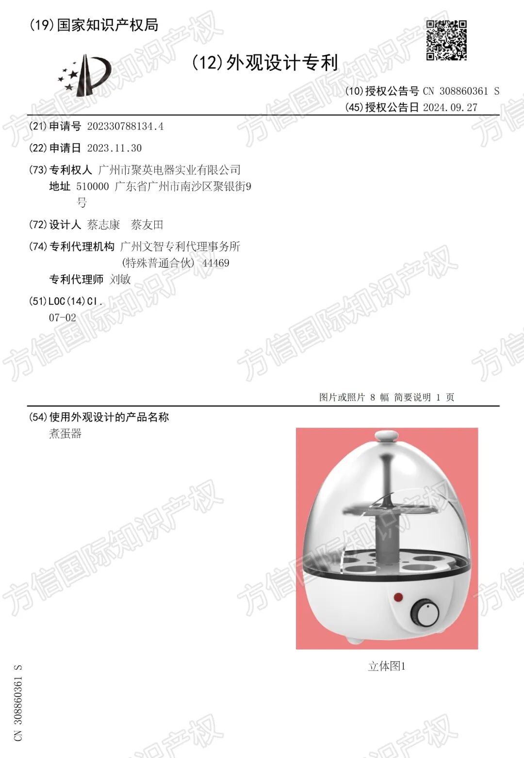 仅一款小家电就卖出2100万台！这个品牌商标专利布局先看透！