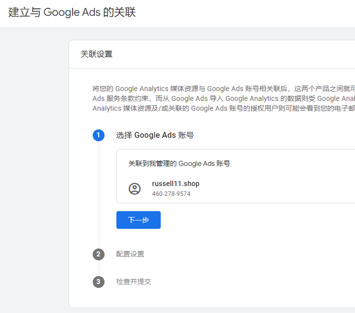 谷歌广告后台更新！！最新ADS转化追踪设置教程，全网首发