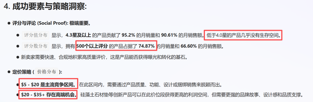 亚马逊选品结合AI解读热门产品第71期，近期热门的硅藻泥干燥垫月销2k+真的好做吗