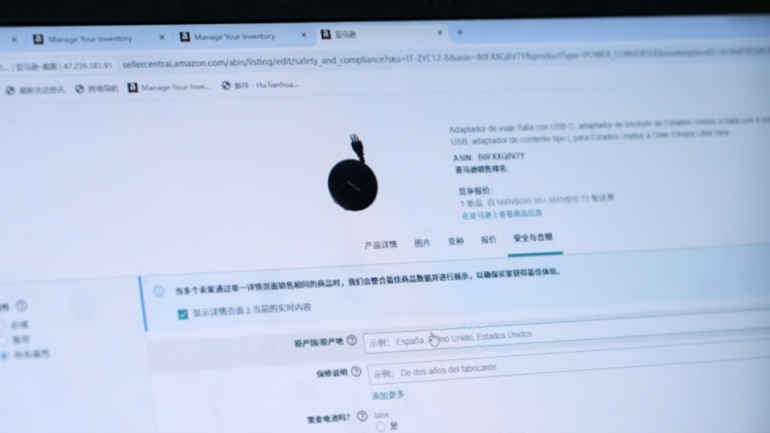 日销300单到卖到海外14个国家，武汉工厂在亚马逊花7年做到了插座出海王