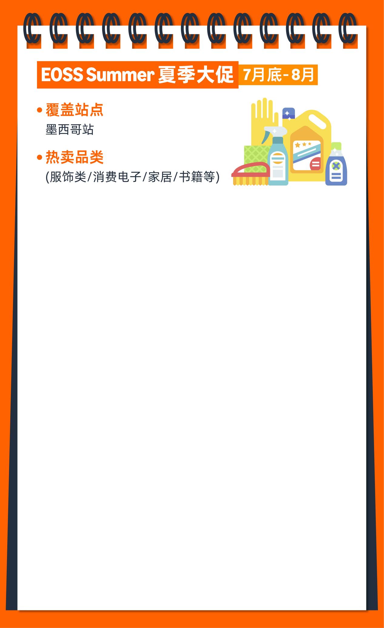 2026亚马逊大卖日历火热出炉，点击开启爆单之旅！