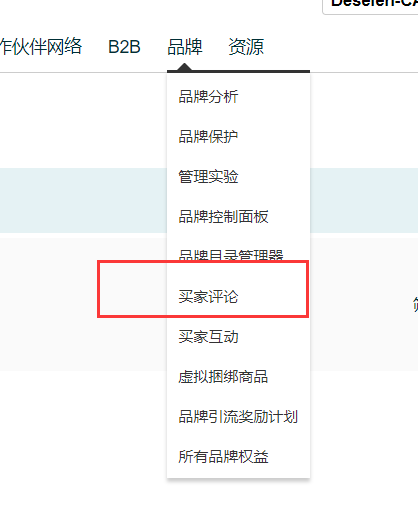 收藏!亚马逊6个差评回复案例模板-差评变好评