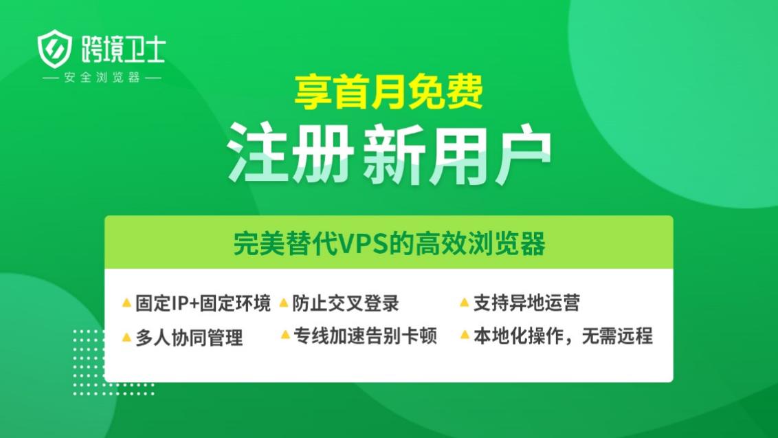 指纹浏览器解读指南